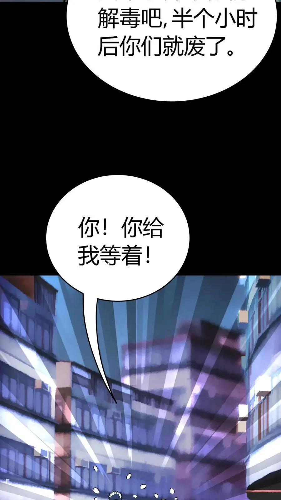 第246话 找个奶茶店员，竟然得罪了唐家32