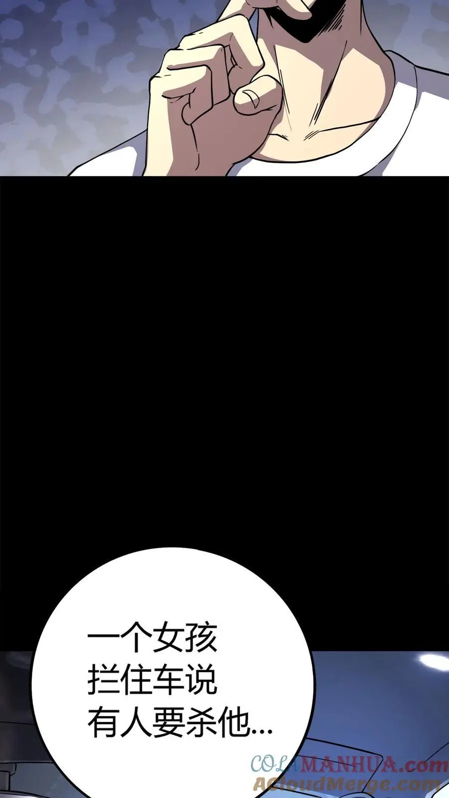 第157话 半夜被追杀的小女孩16