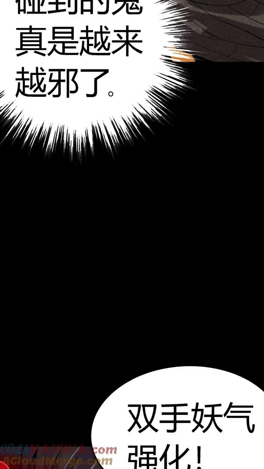 第50话 园艺师爆发32