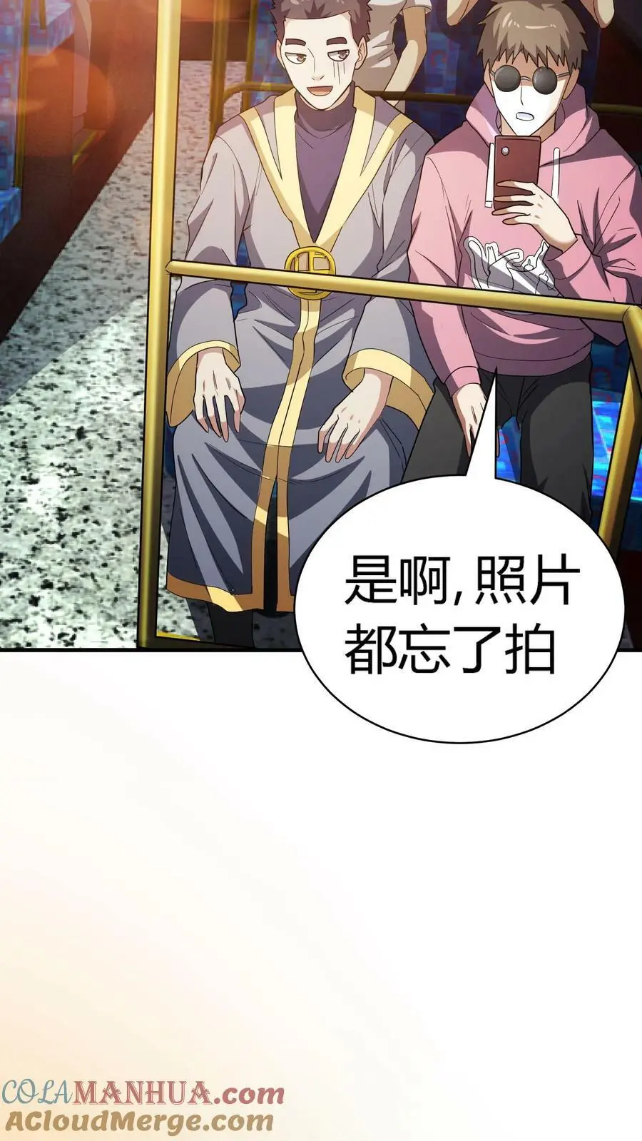 第73话 意外发现32