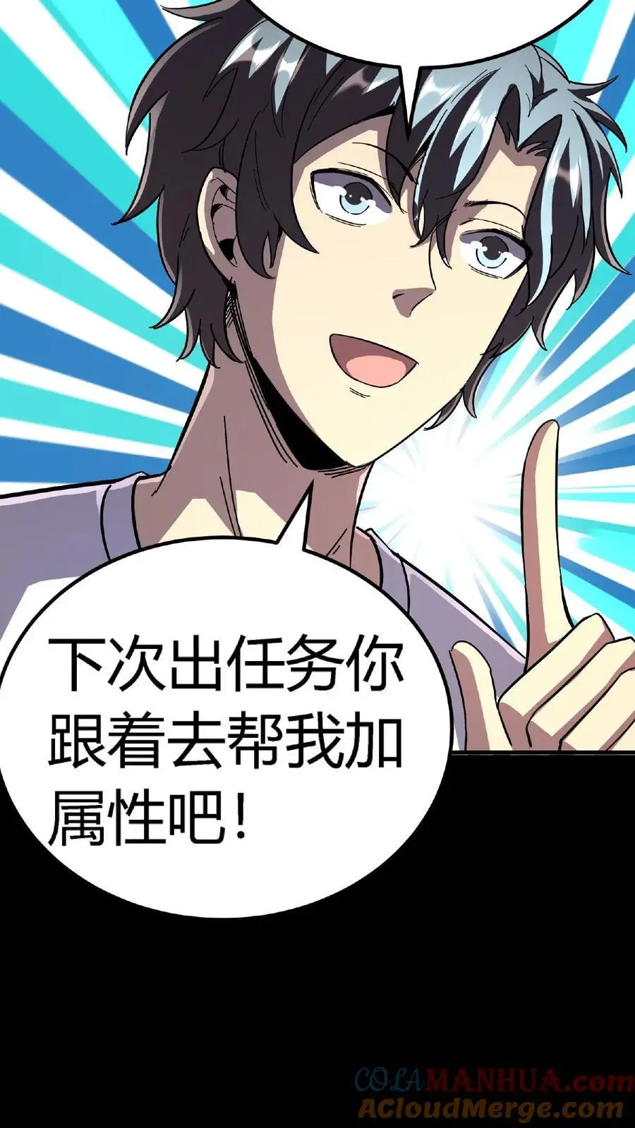 第190话 神秘的“气运”之术34