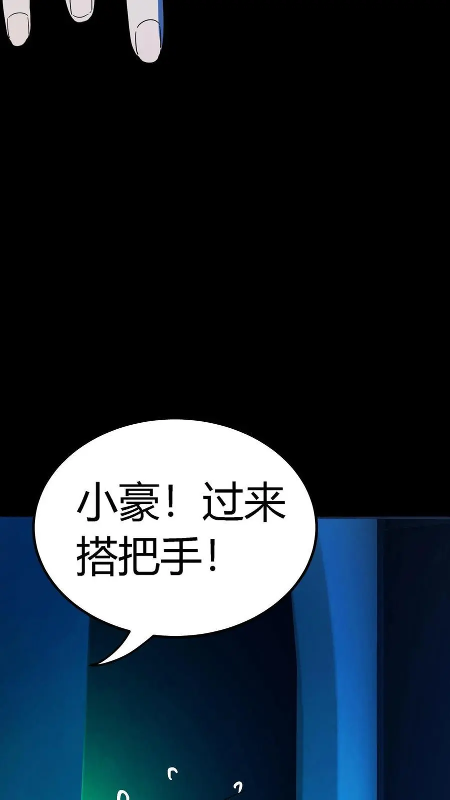 第202话 诡异的张小豪一家！37