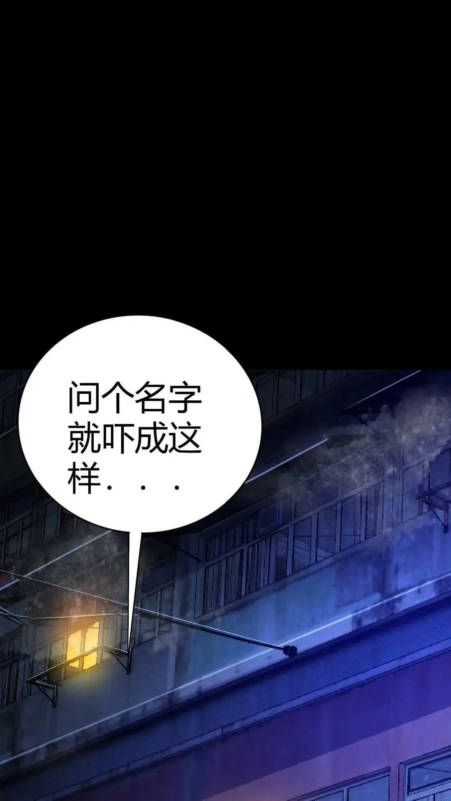 第9话 寻找张美美13