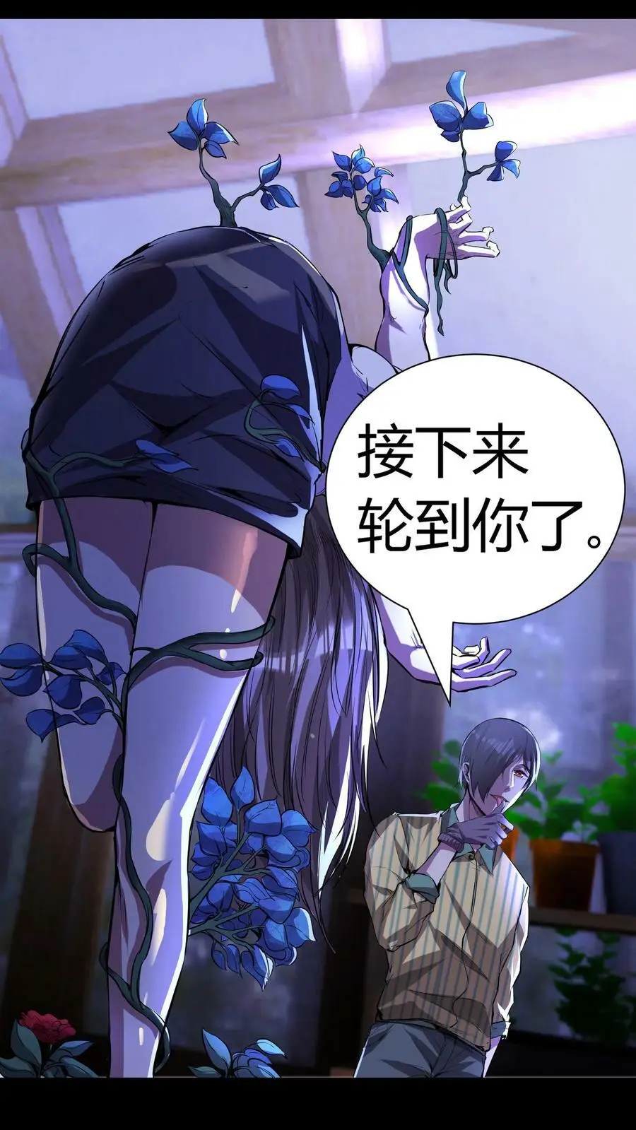 第48话 盆栽艺术21