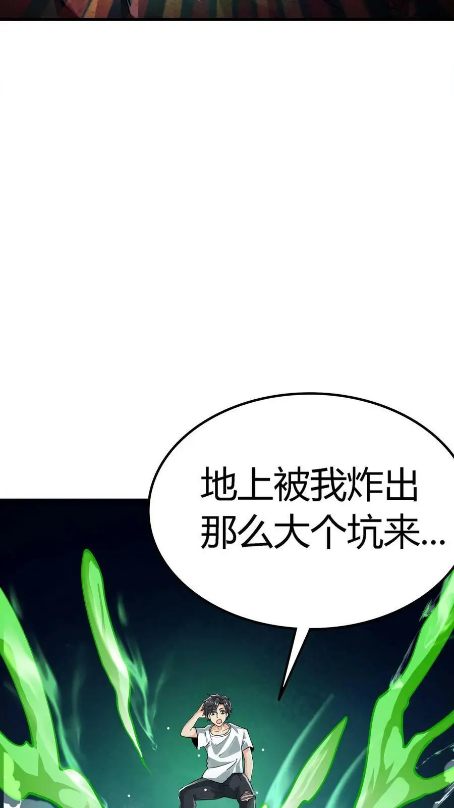 第5话 怀中抱妹杀33