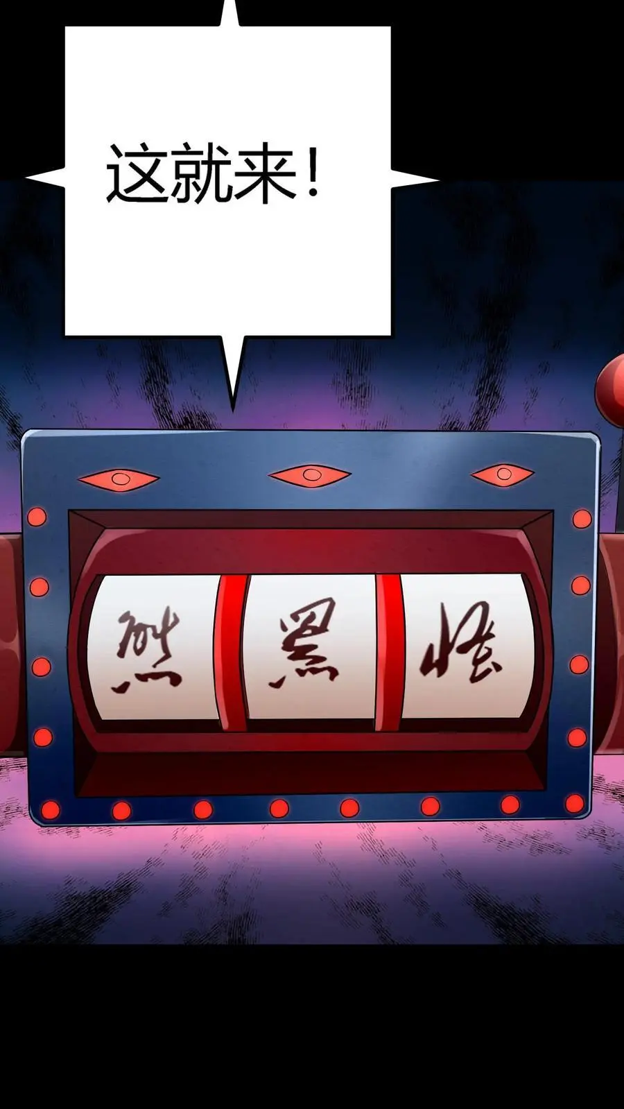 第141话 旱魃出世！43