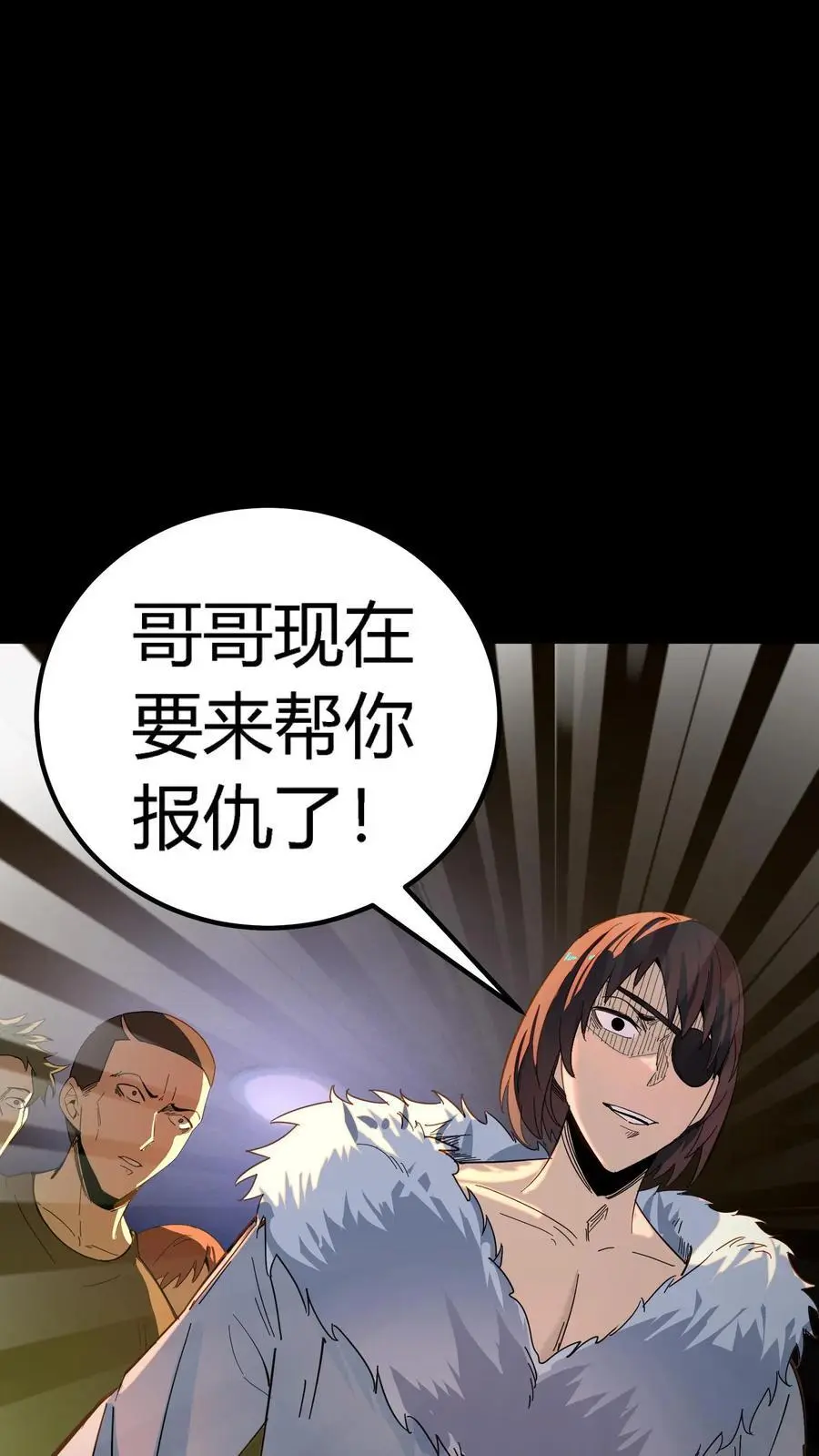 第213话 再临黑市25