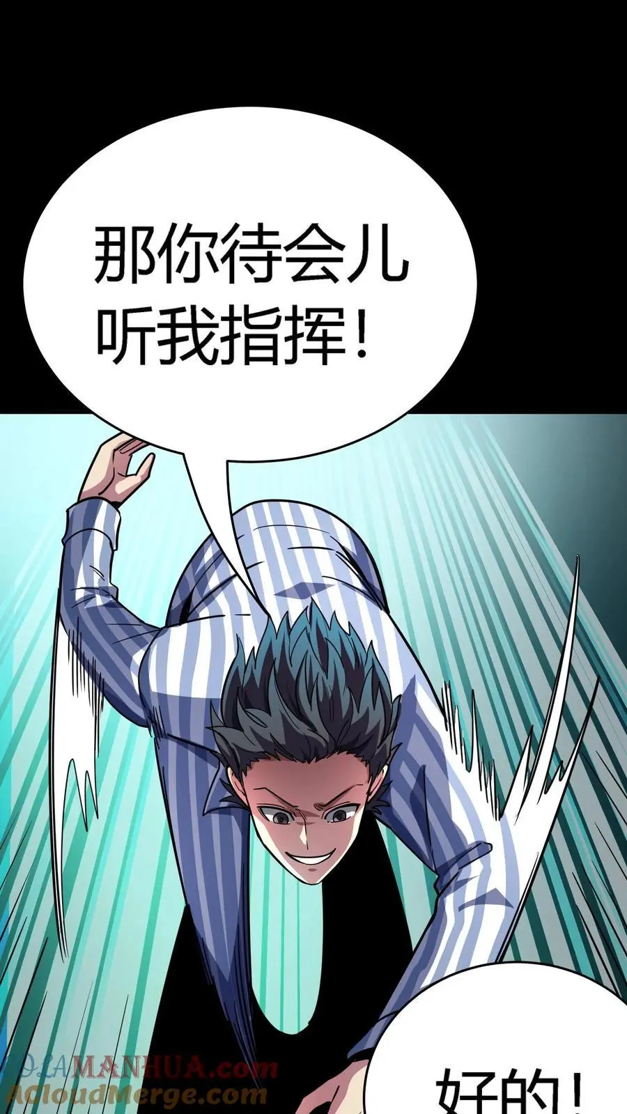 第283话 撑爆暴食鬼！27