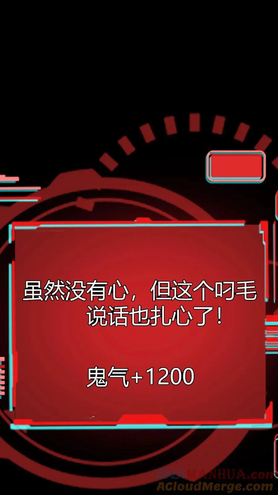 第208话 恐怖异类鬼祟14