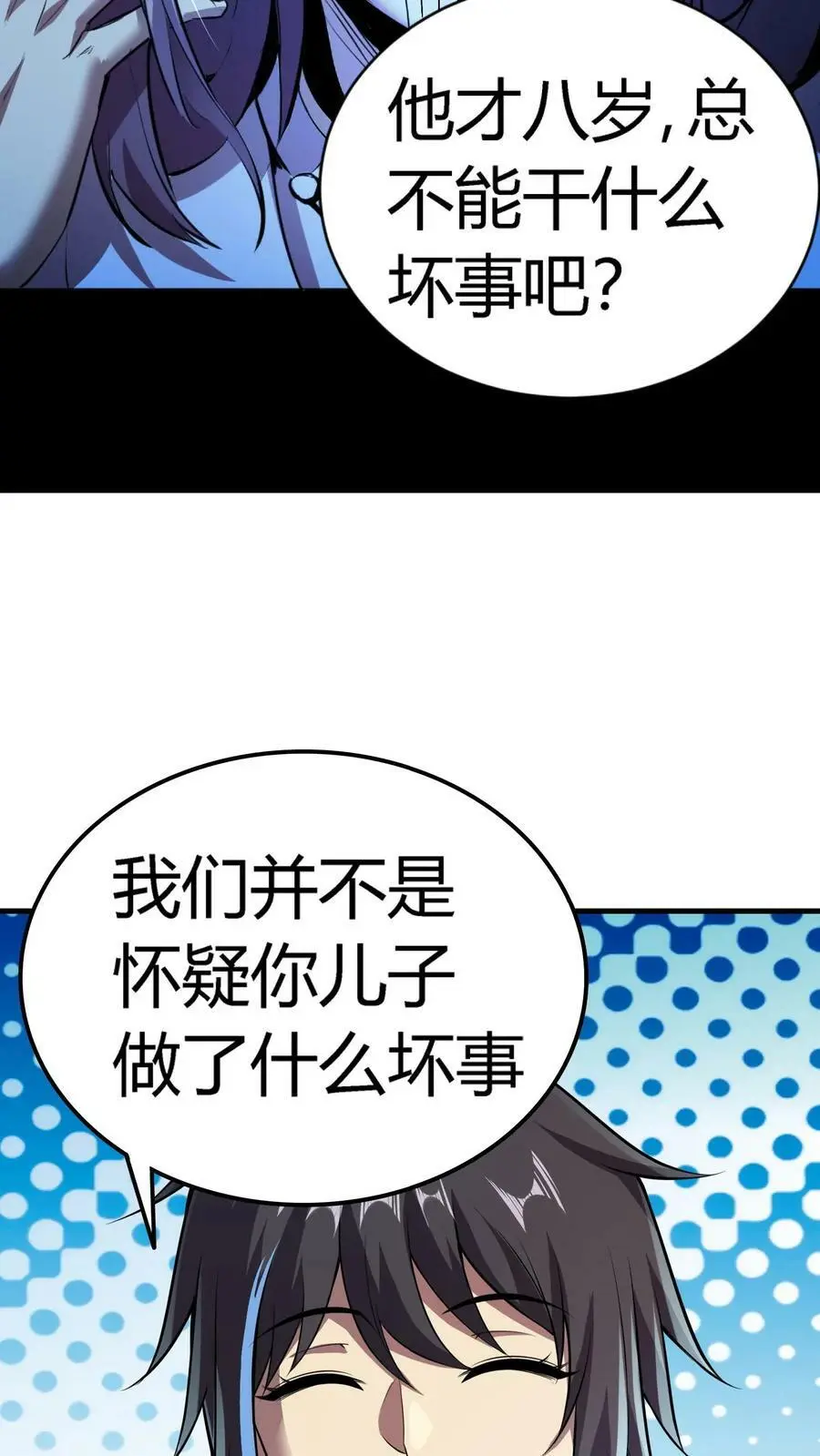 第16话 天使美容院35