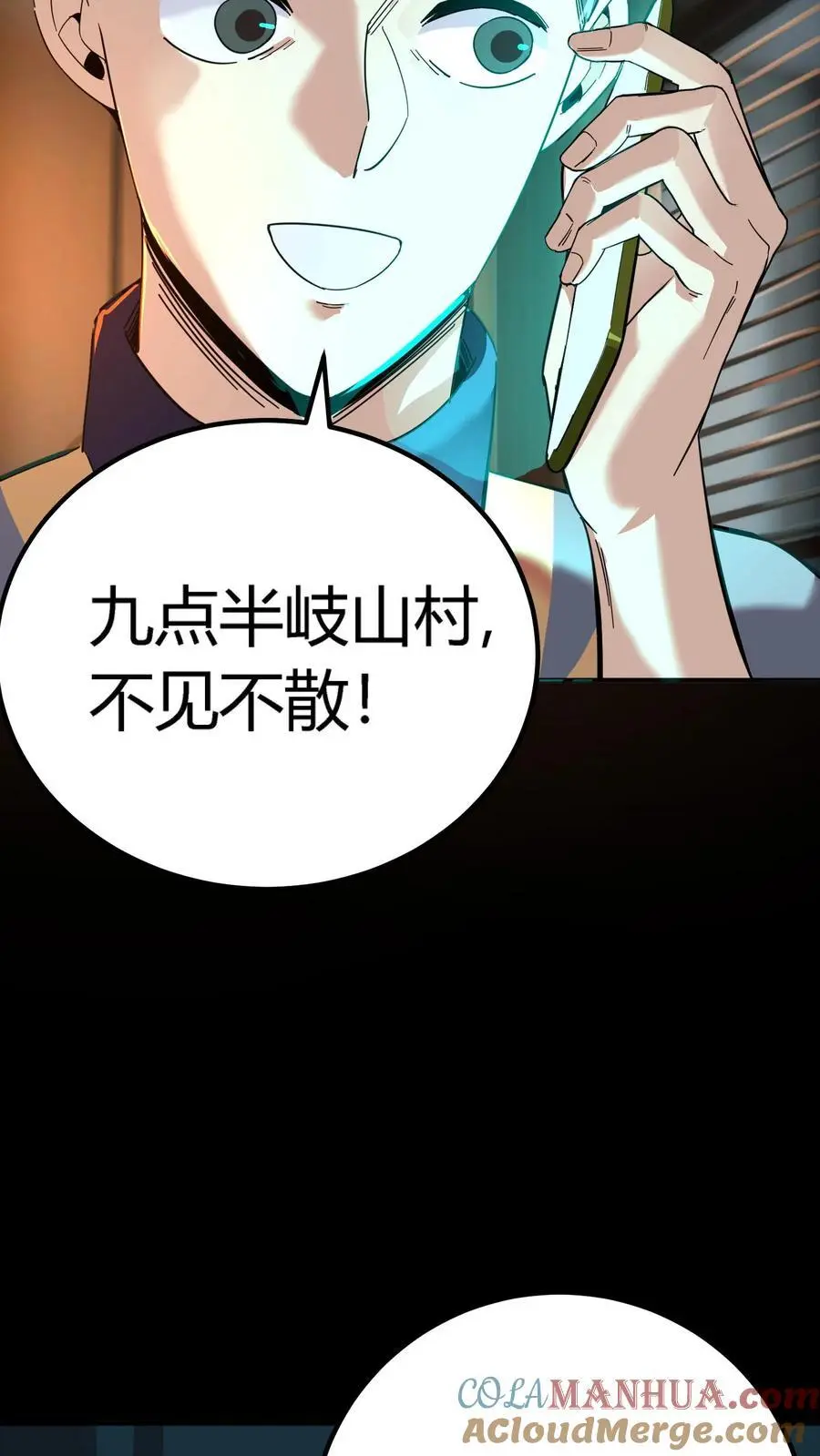 第216话 初到岐山村！开始大型集体任务20