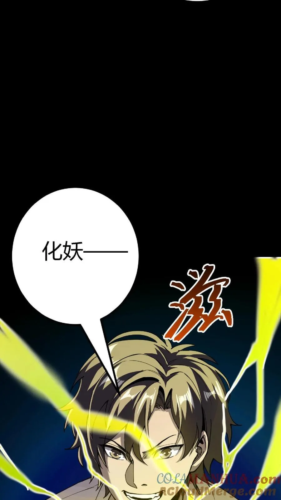 第300话 激战河神！12