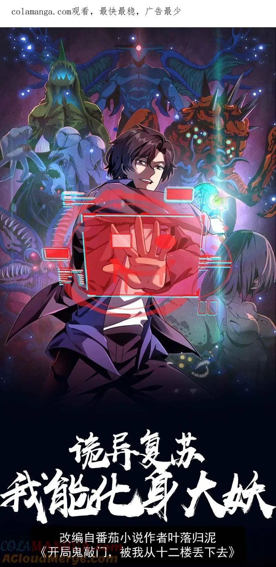 第278话 阴曹领赏0