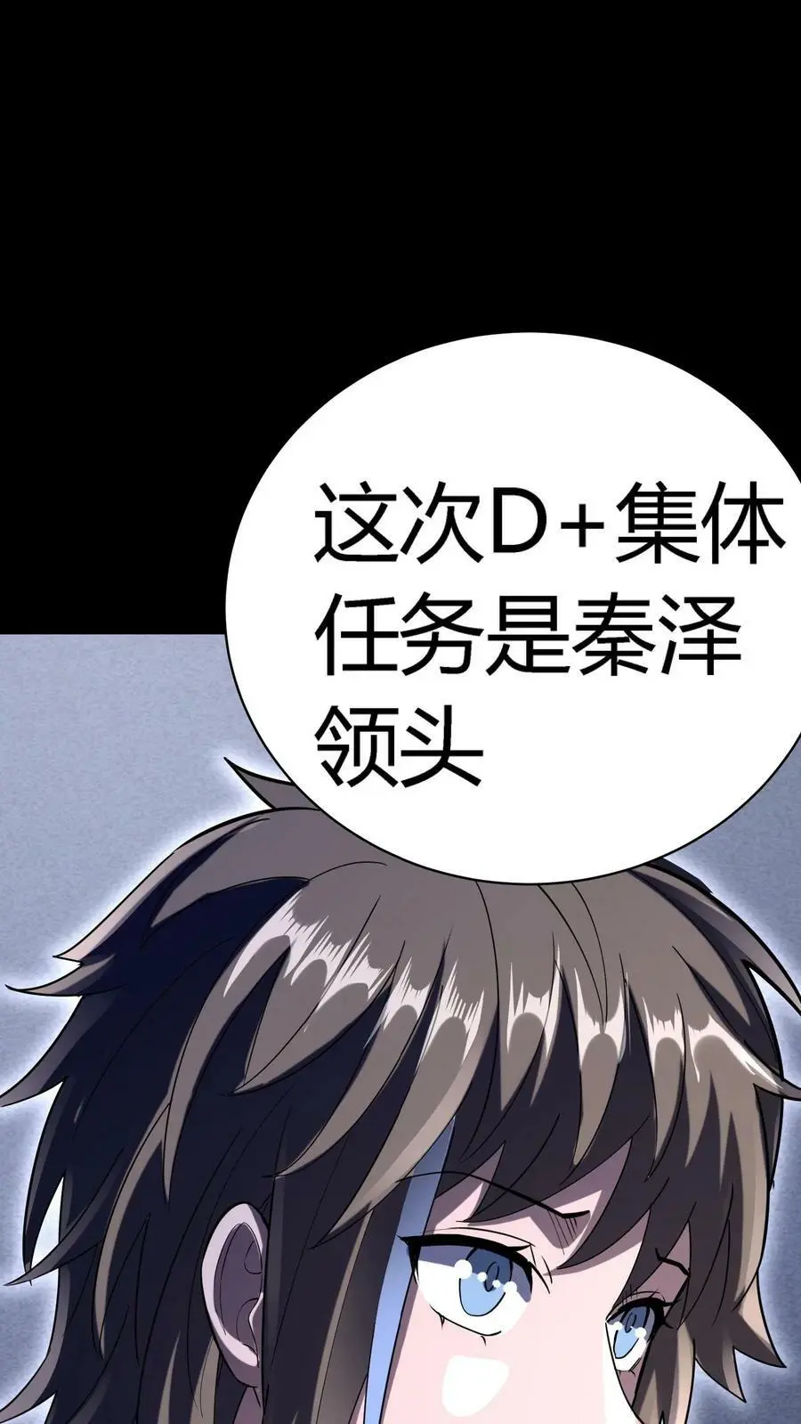 第78话 新的任务35