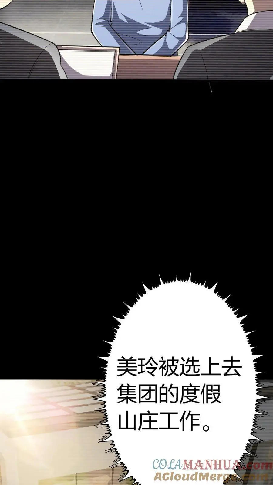 第71话 人性未泯的鬼？36