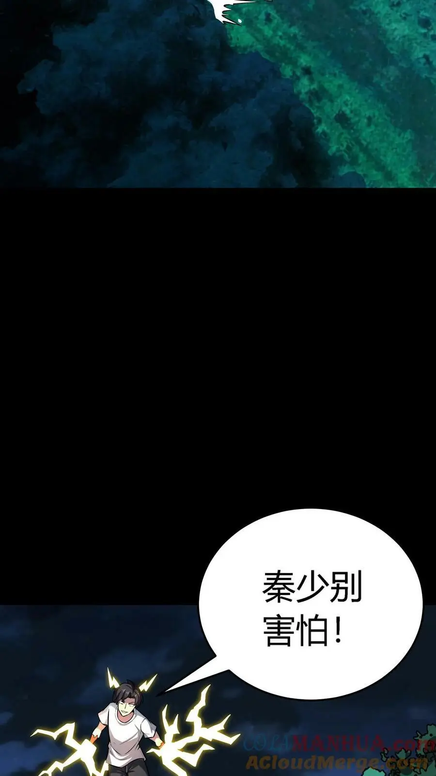 第110话 罪有应得2