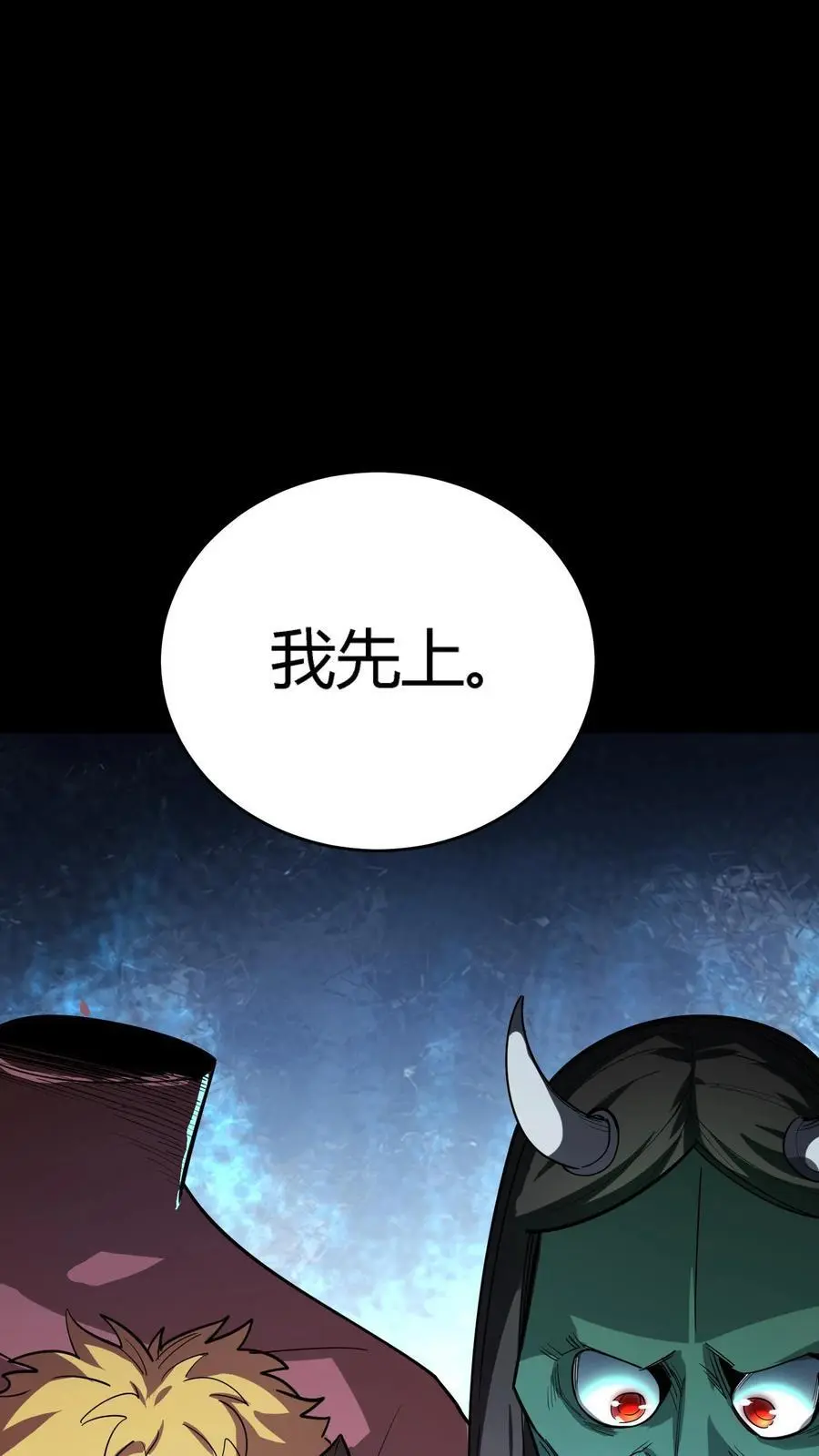 第217话 武宗姜红雨的七伤拳27