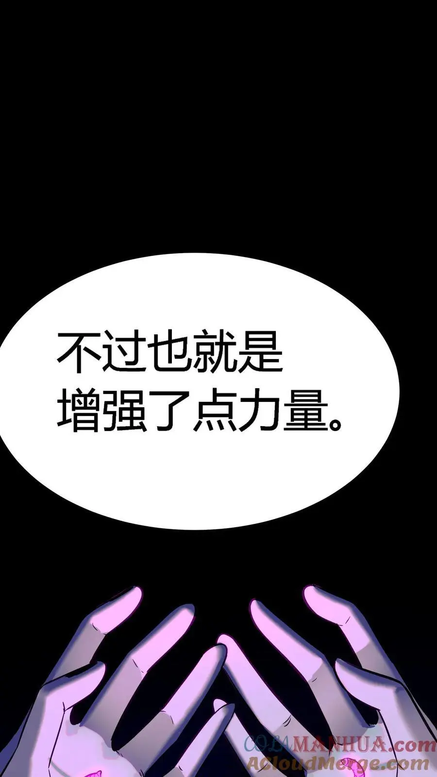 第138话 旱魃！10