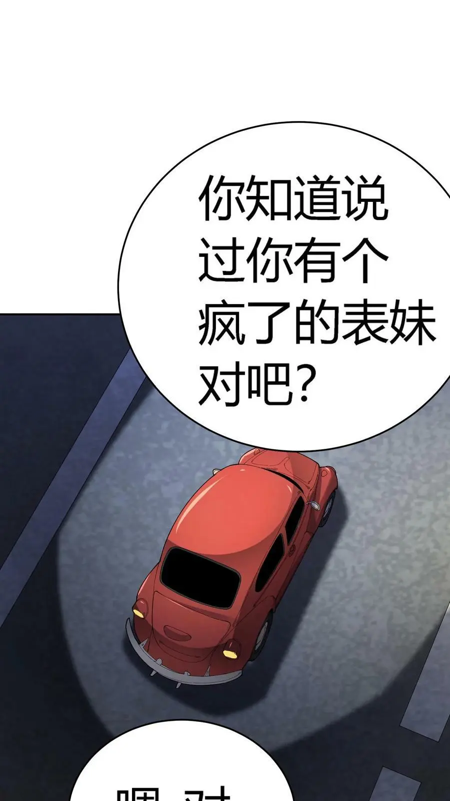 第119话 镜中之鬼19