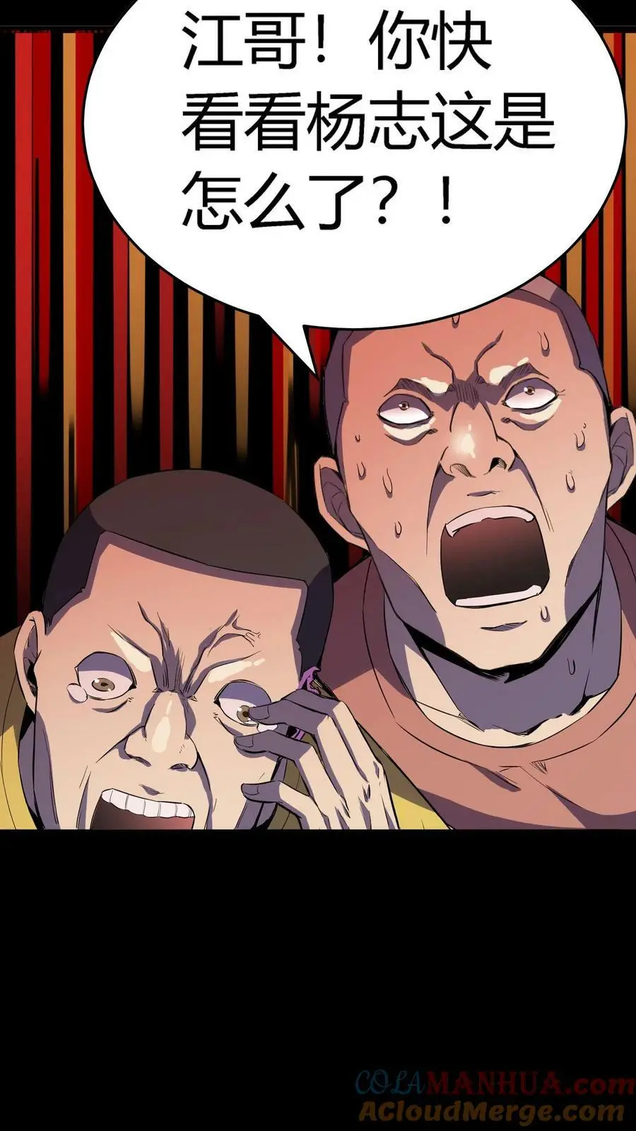 第59话 操控心魂的鬼祟32