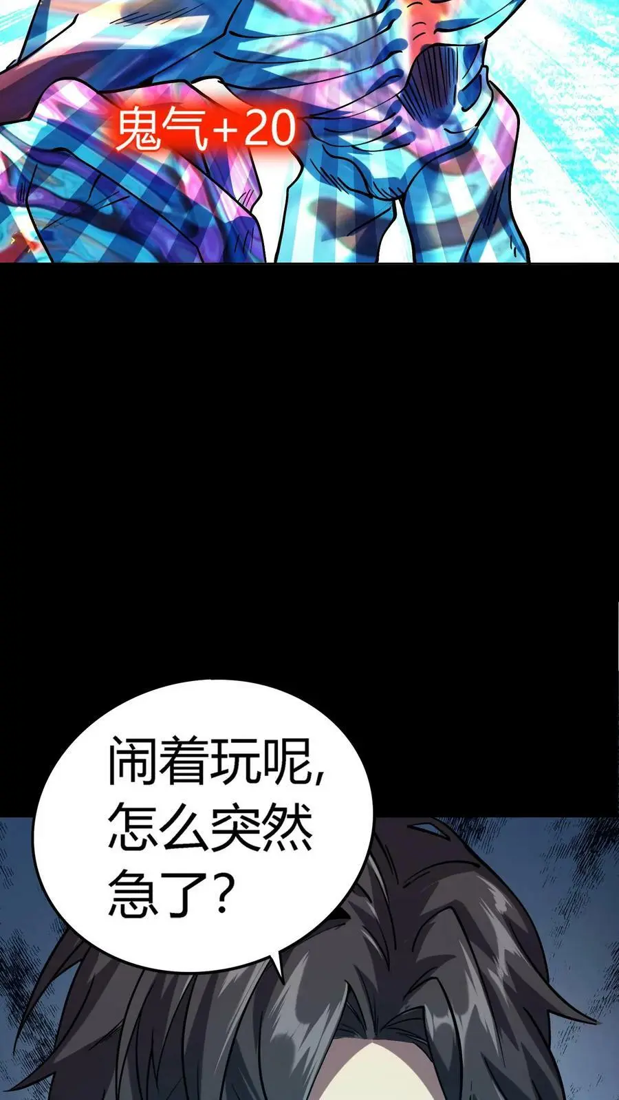 第19话 镜鬼爆发25