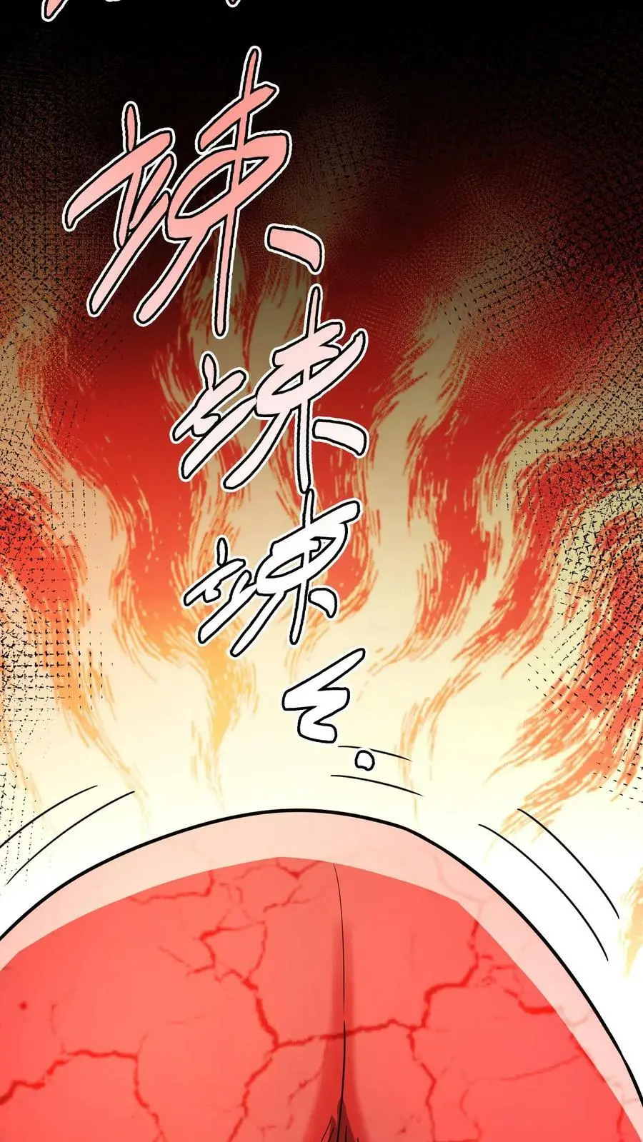 第63话 龙象金光14