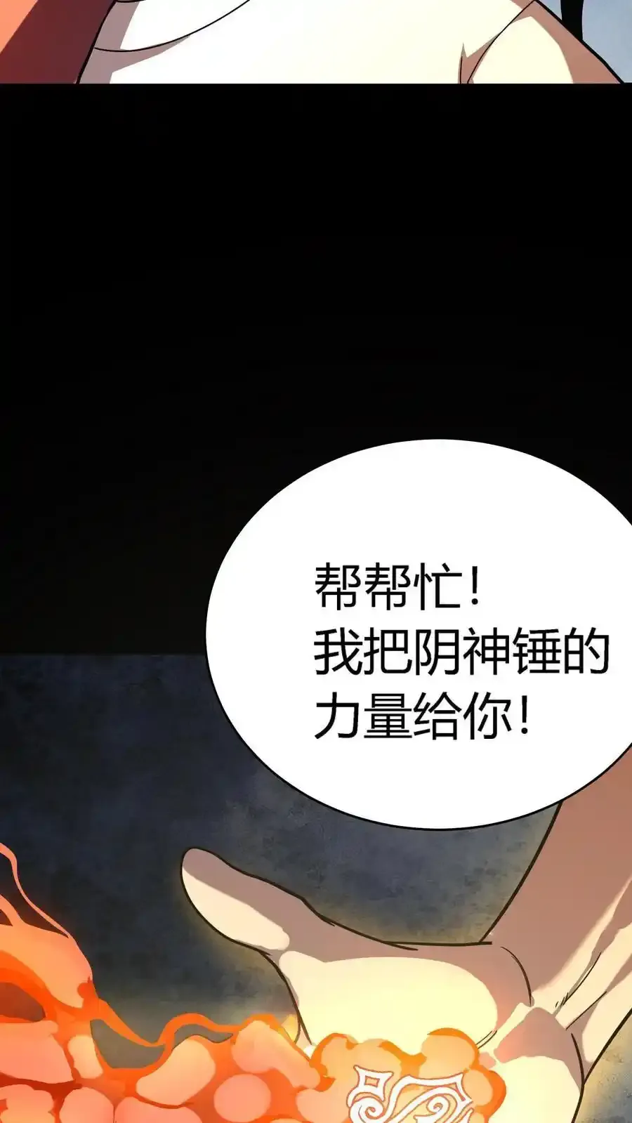 第309话 旱骨钉终于派上用场31