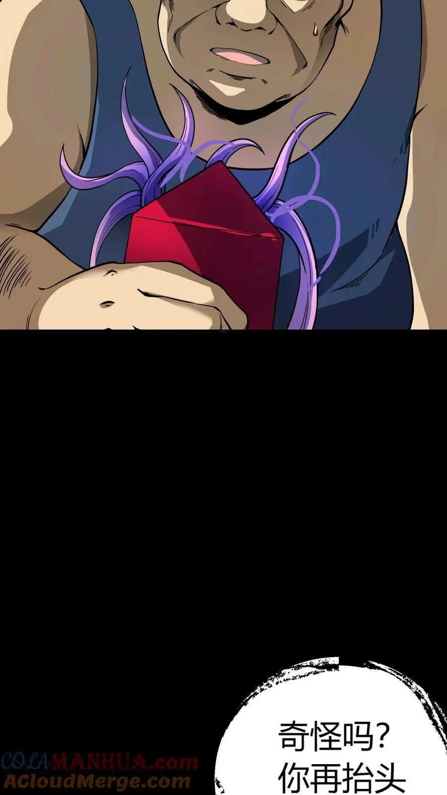 第153话 甩不掉的红包6