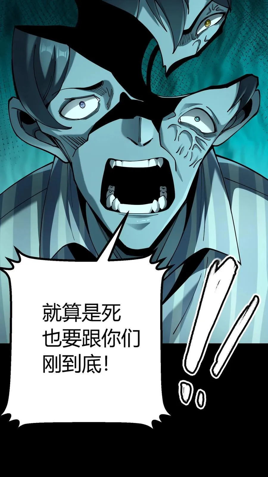 第299话 江北大佬齐聚！10