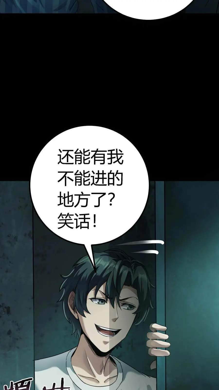 第291话 组成反抗者联盟38