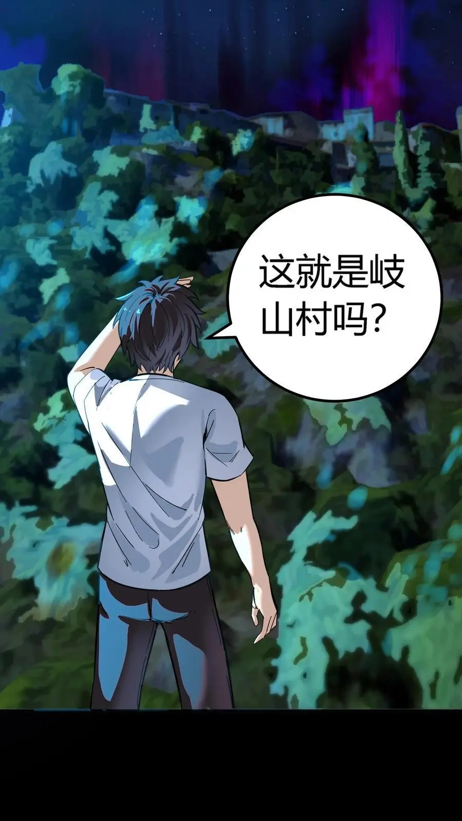 第216话 初到岐山村！开始大型集体任务29