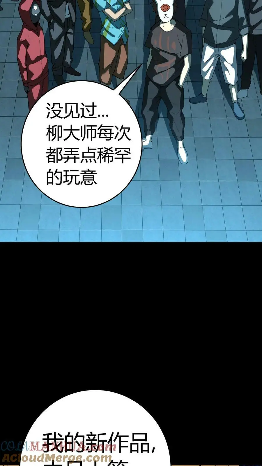第76话 柳大师与青皮小鼓28