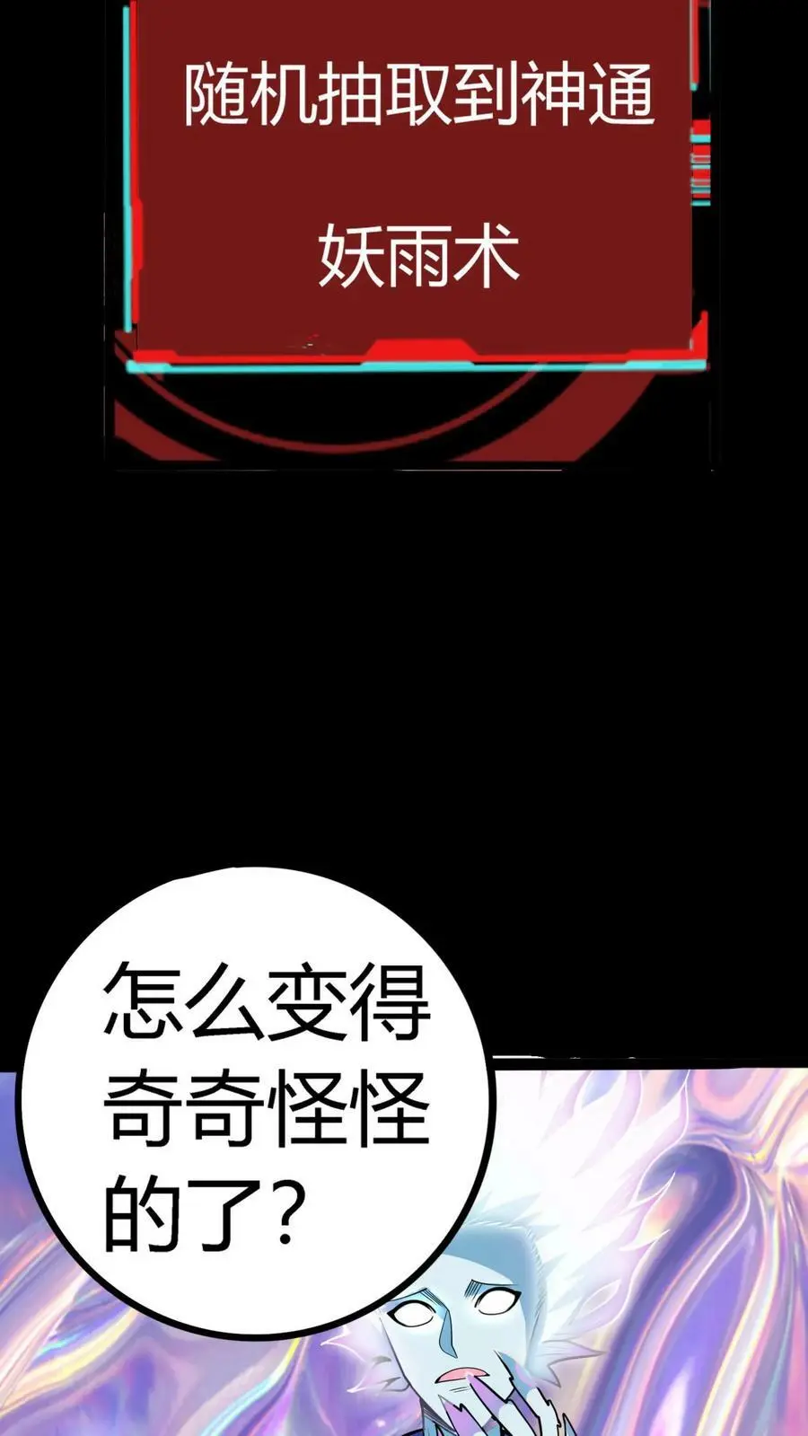 第97话 水牢23