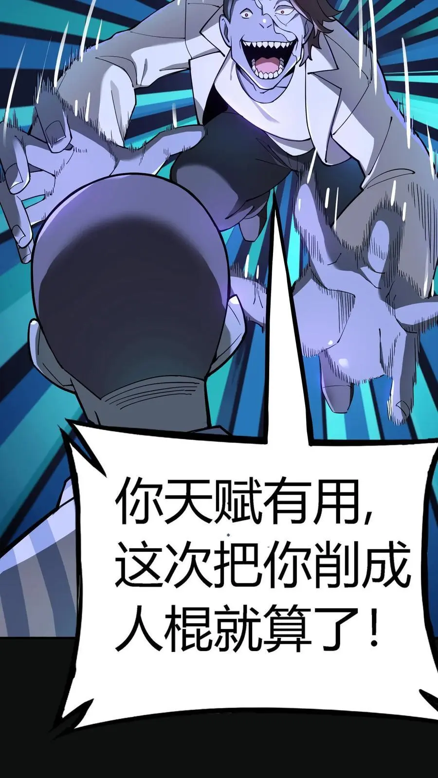 第293话 诅咒之力！恐怖的言灵13