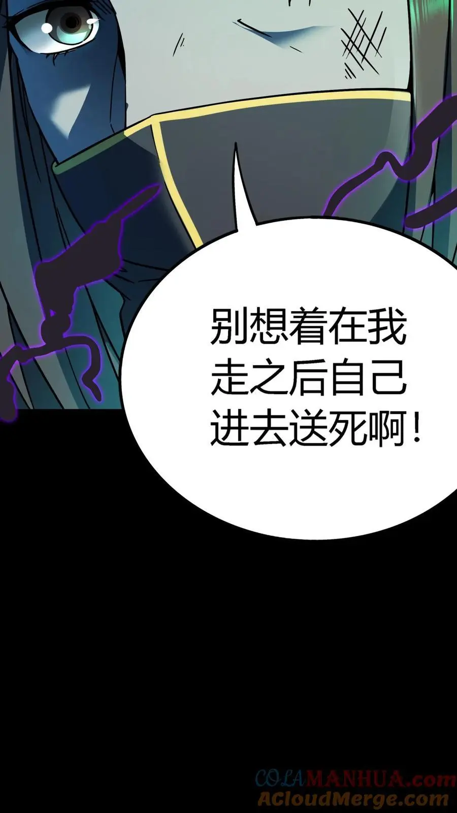 第162话 独身闯C+集体任务16