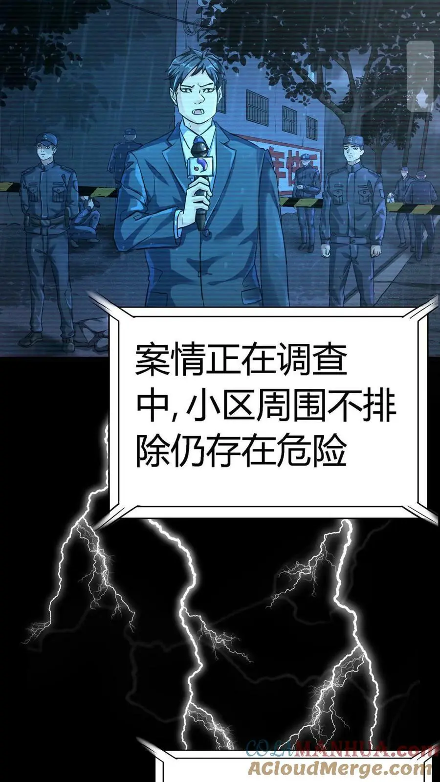第1话 诡异凶杀案9