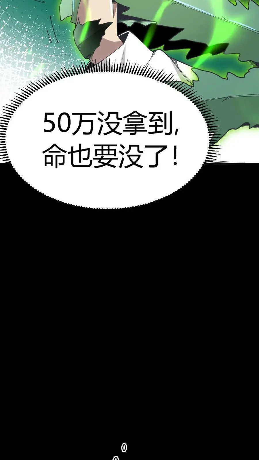 第60话 湖里有鬼！17