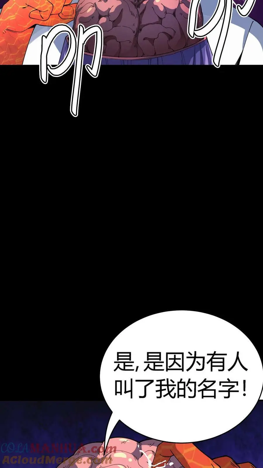 第109话 冤有仇债有主！你找他啊！2