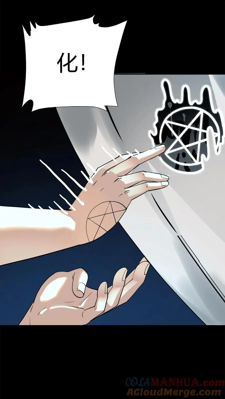 第178话 化妖羊力大仙！12