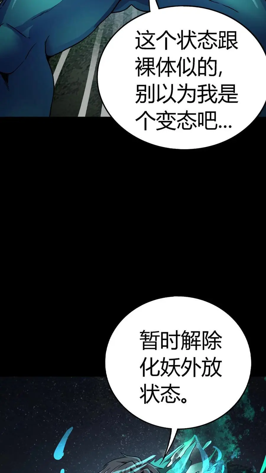 第227话 带刺的棒子，什么招儿啊？19