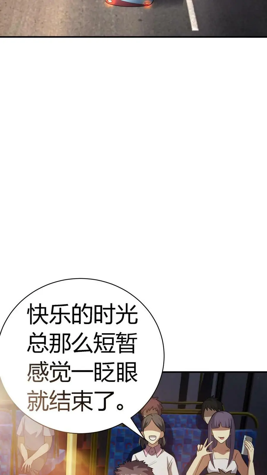 第73话 意外发现31
