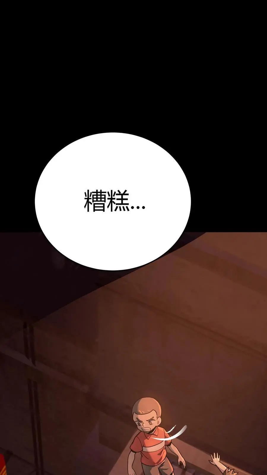第258话 躲在影子里的鬼40