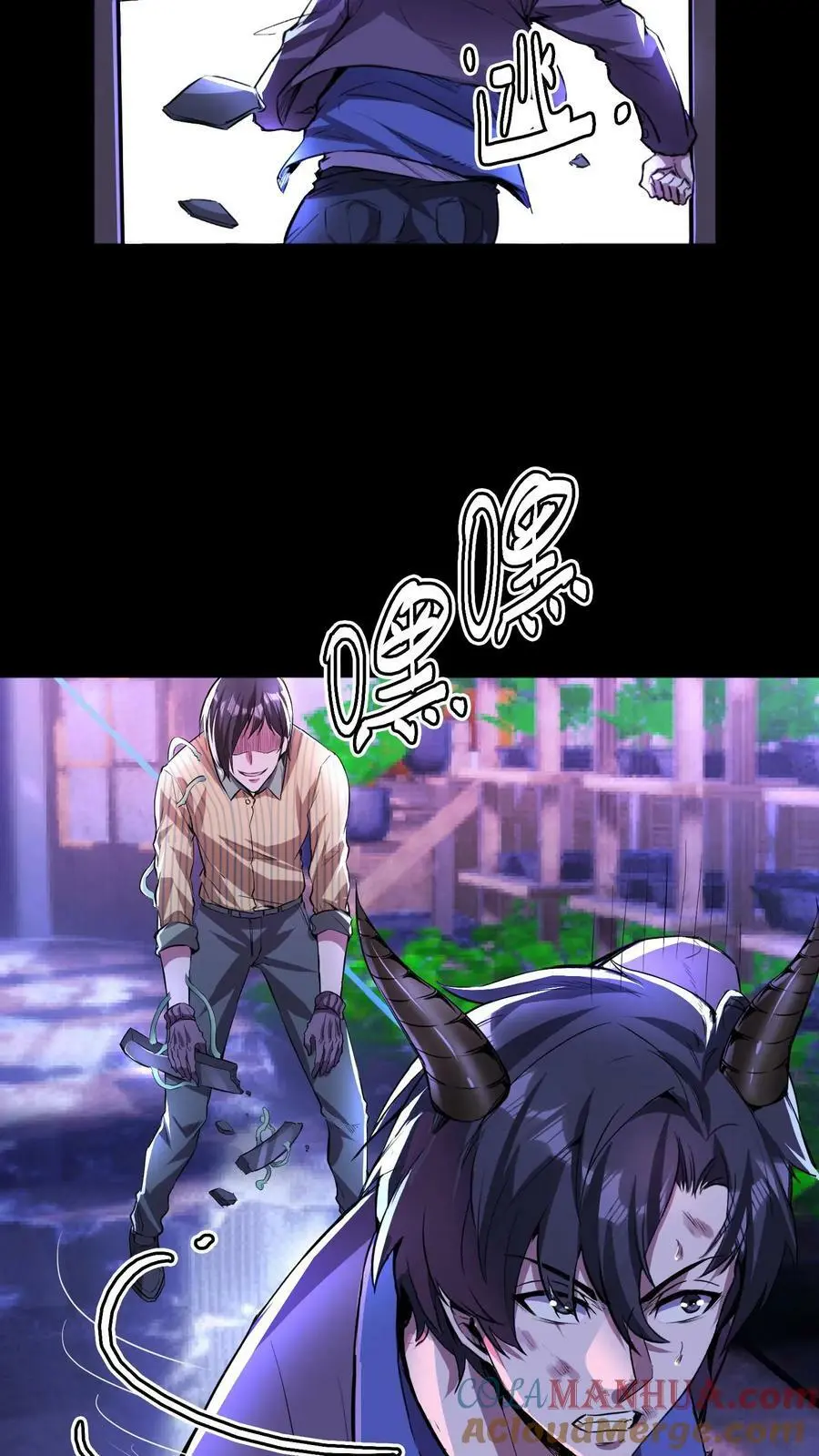 第51话 难缠的植物26