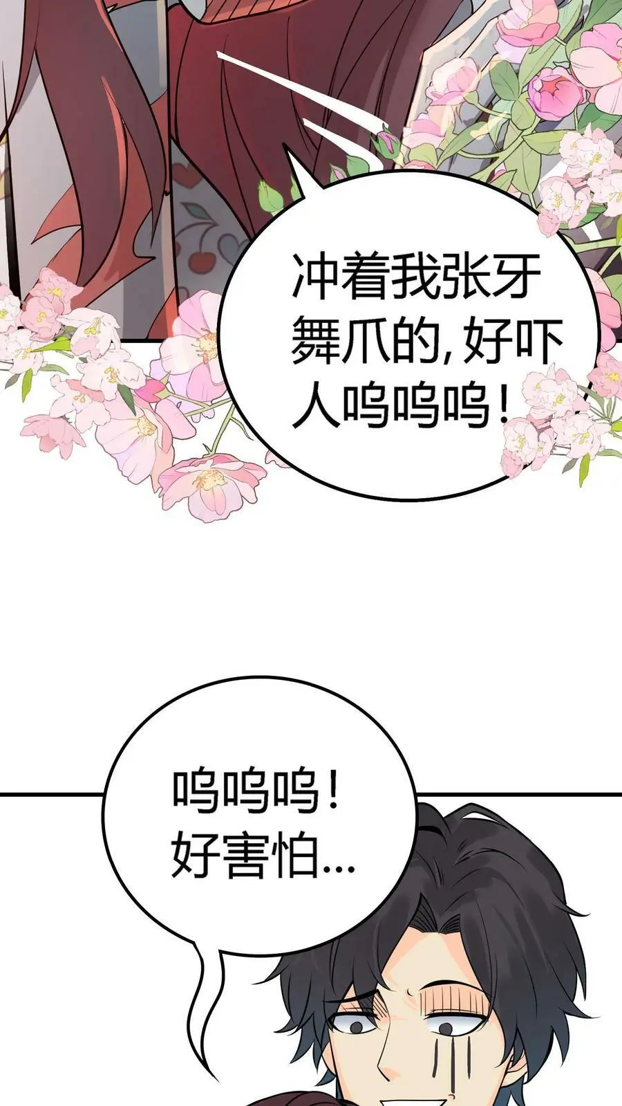 第3话 戏耍敲门鬼40