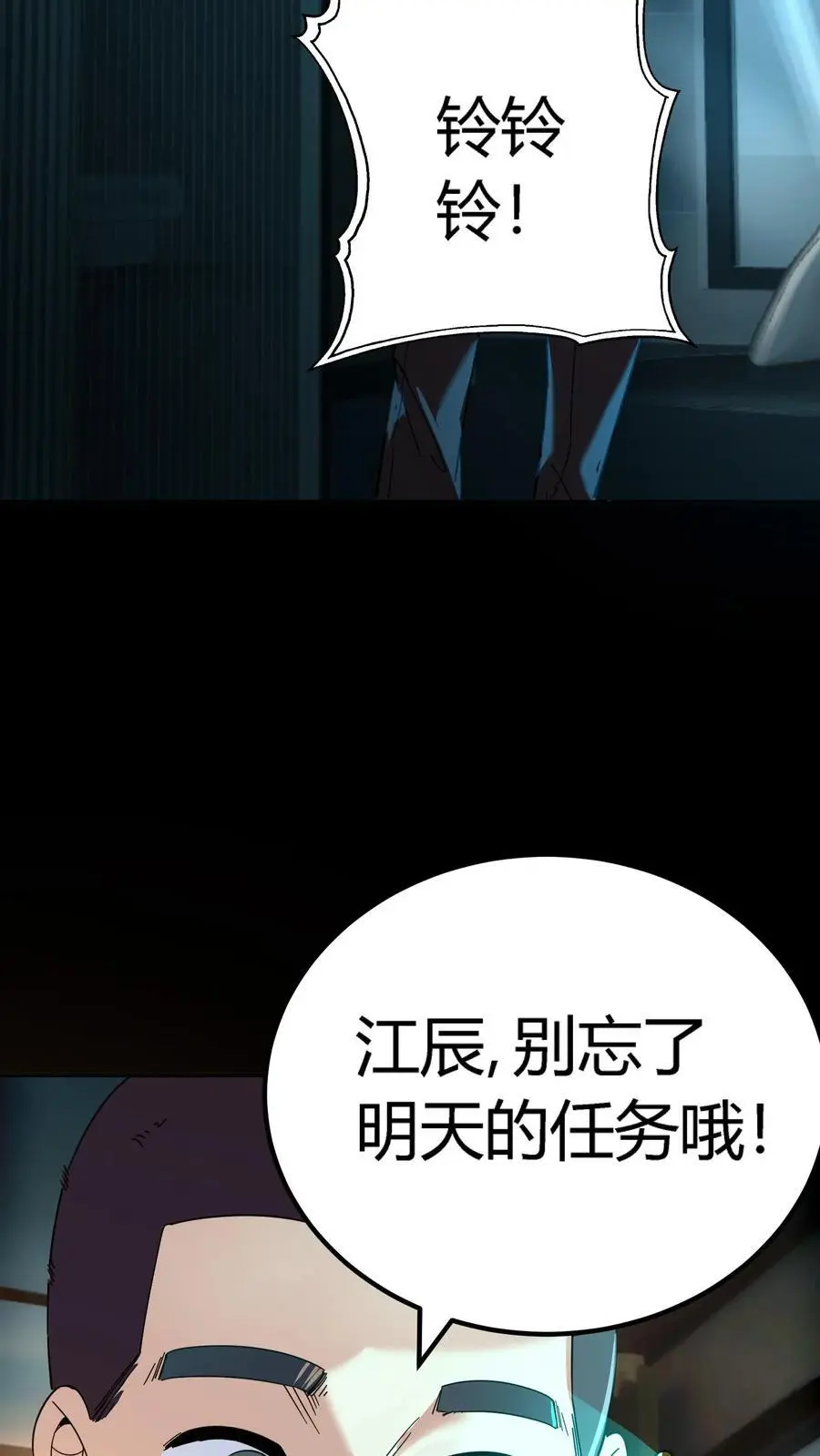 第216话 初到岐山村！开始大型集体任务19