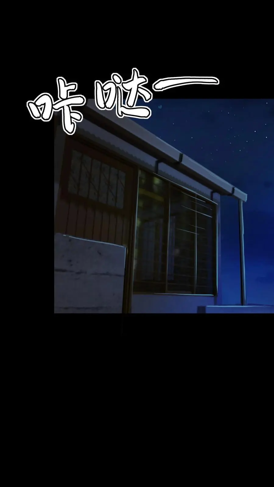 第203话 半夜逃命19