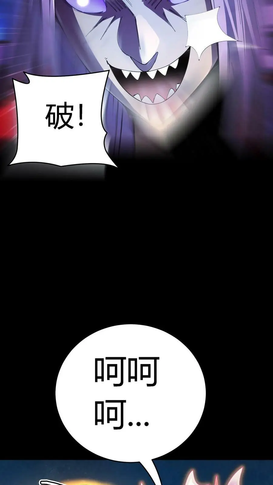 第106话 无耻之徒9