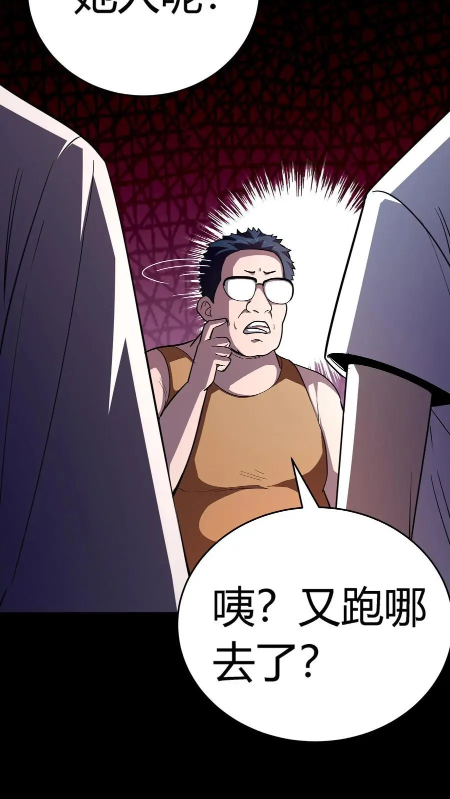 第224话 棺材匠家的疯批老婆19