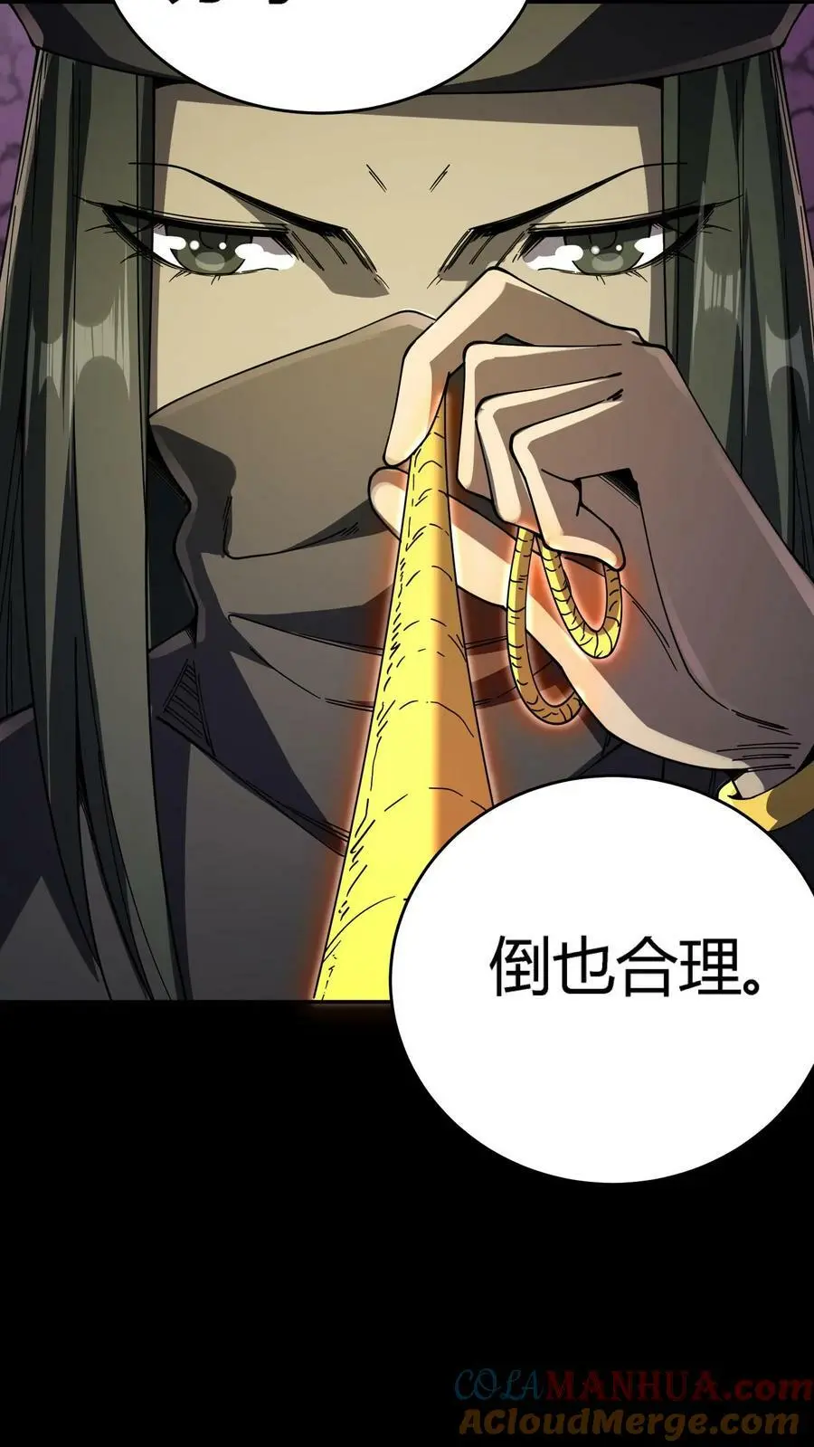 第114话 谎鬼指骨12