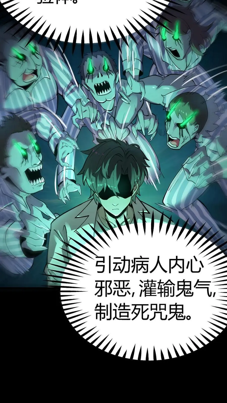 第289话 大批实验体17